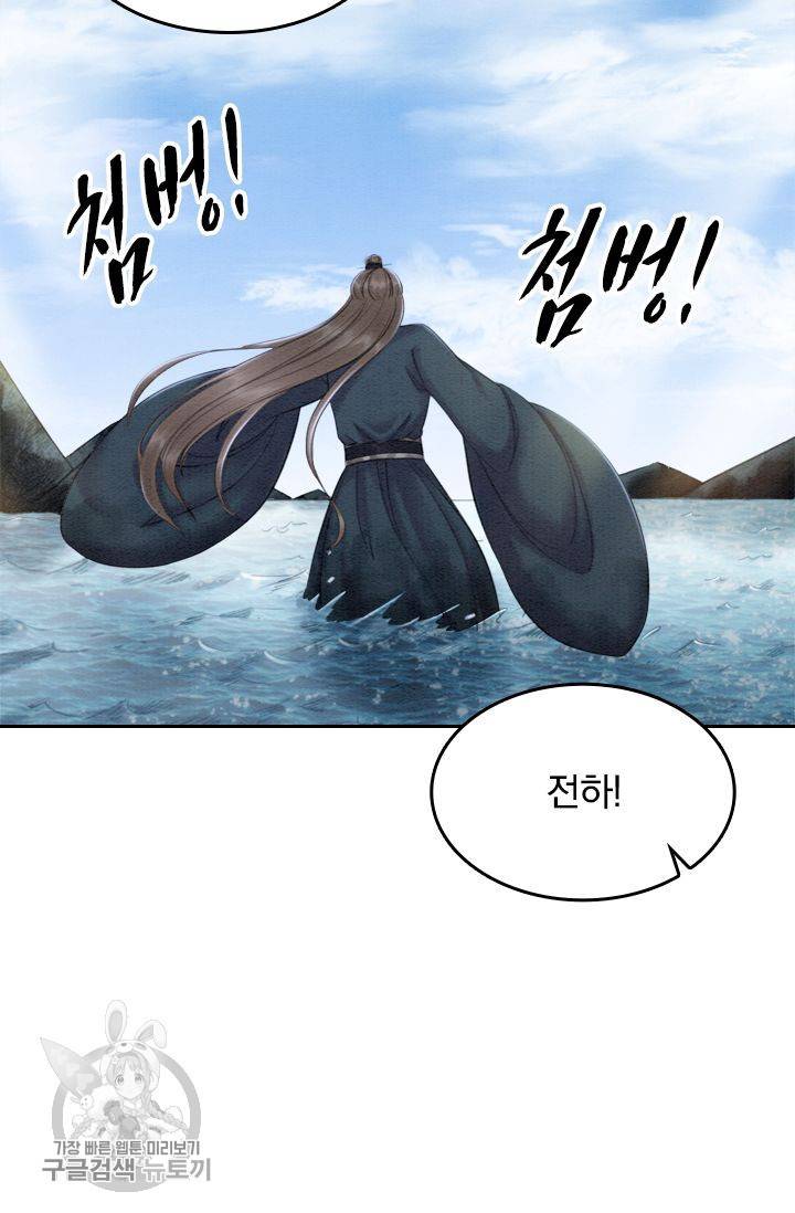 폭군이 내 새끼가 되었습니다 42화 12