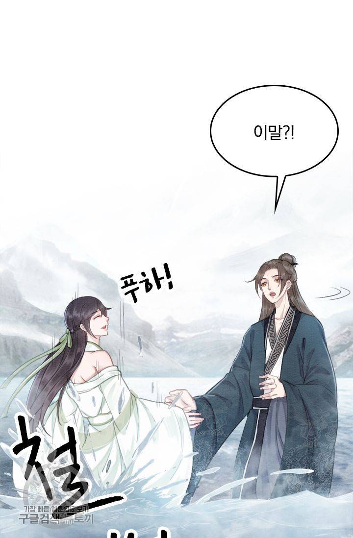 폭군이 내 새끼가 되었습니다 42화 16