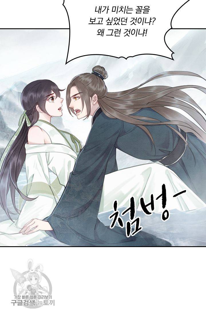 폭군이 내 새끼가 되었습니다 42화 20