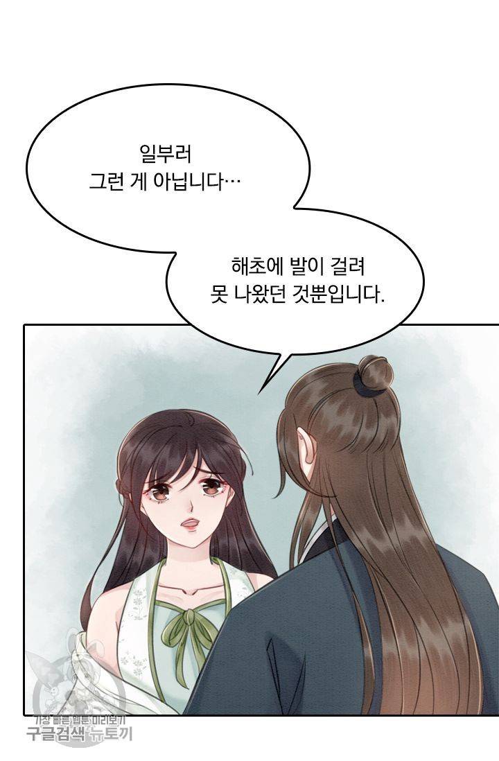 폭군이 내 새끼가 되었습니다 42화 21