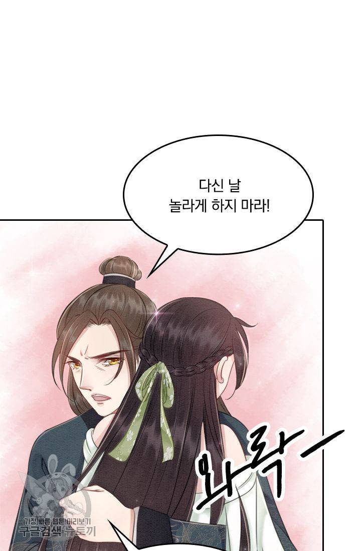 폭군이 내 새끼가 되었습니다 42화 22