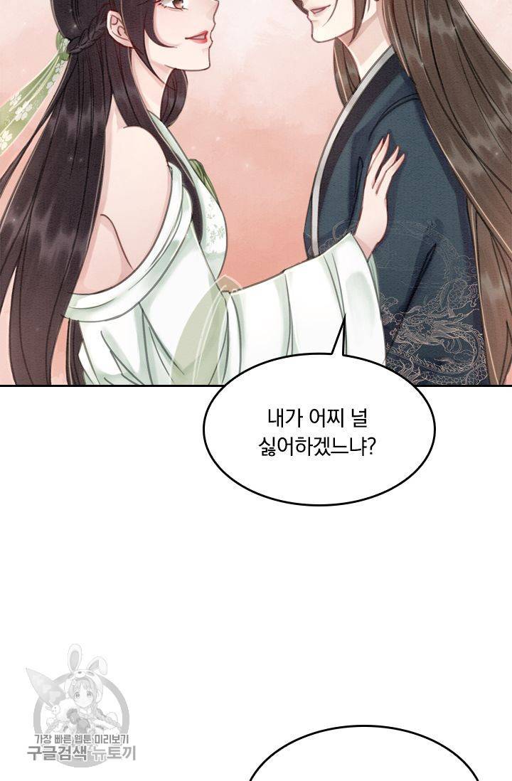폭군이 내 새끼가 되었습니다 42화 24
