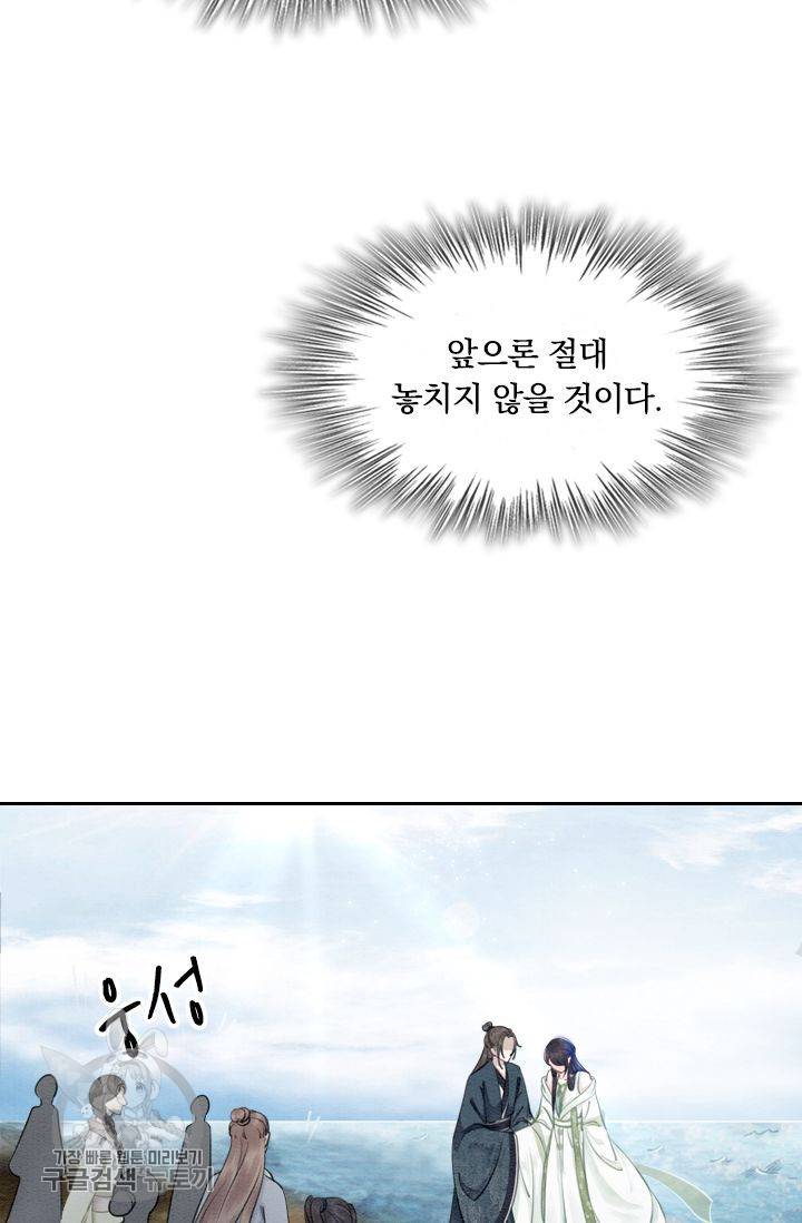 폭군이 내 새끼가 되었습니다 42화 27