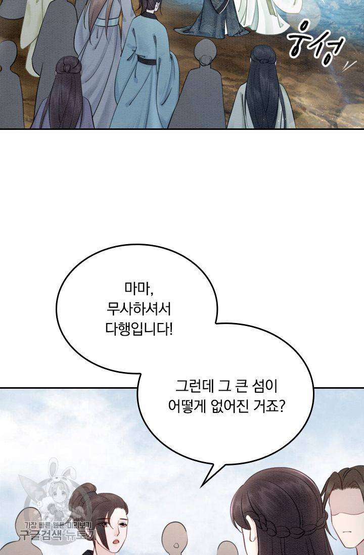 폭군이 내 새끼가 되었습니다 42화 28