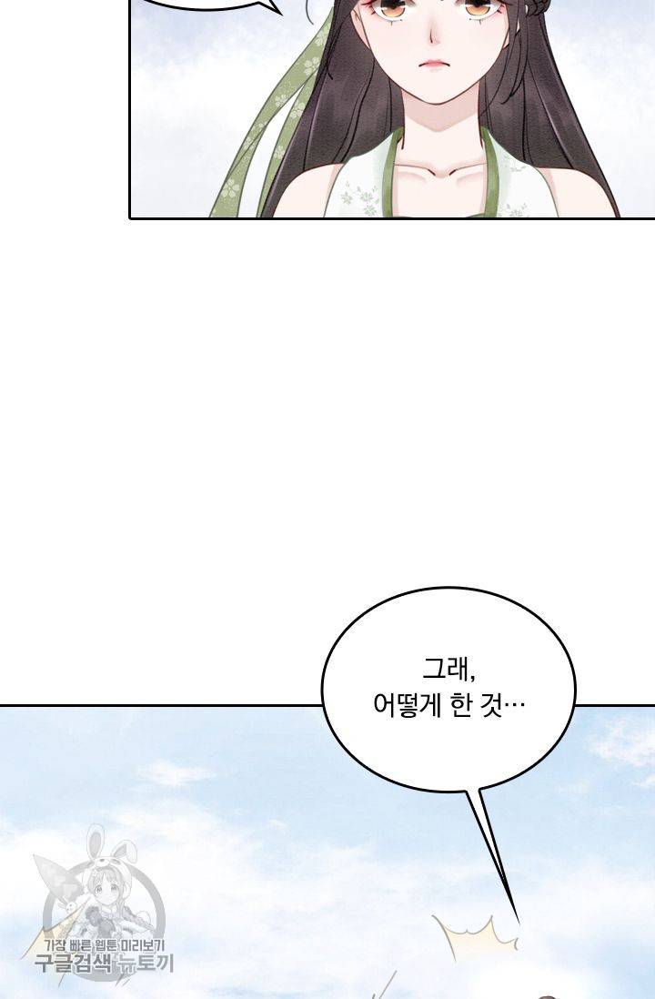 폭군이 내 새끼가 되었습니다 42화 30