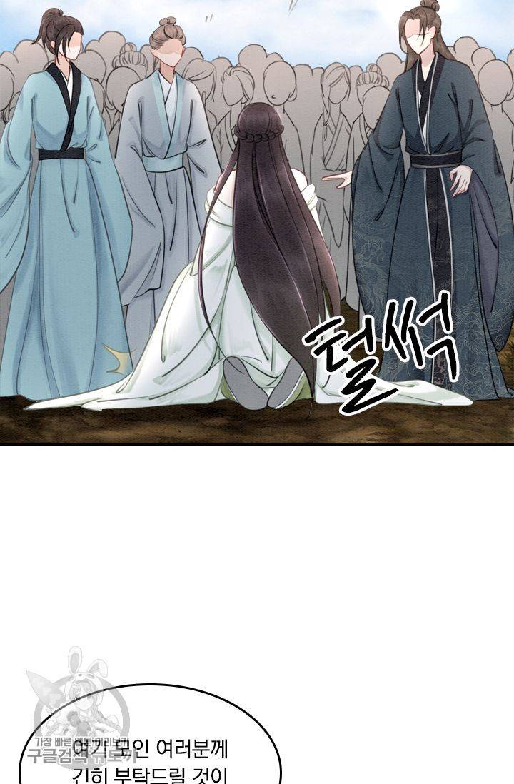 폭군이 내 새끼가 되었습니다 42화 31