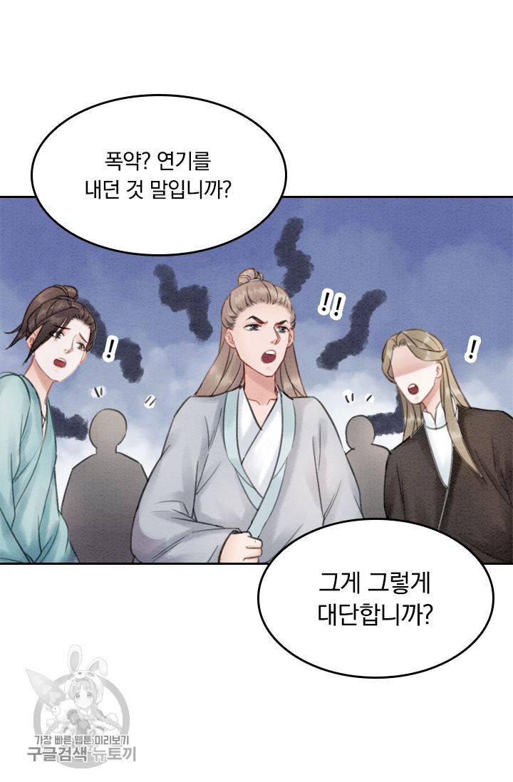 폭군이 내 새끼가 되었습니다 42화 36