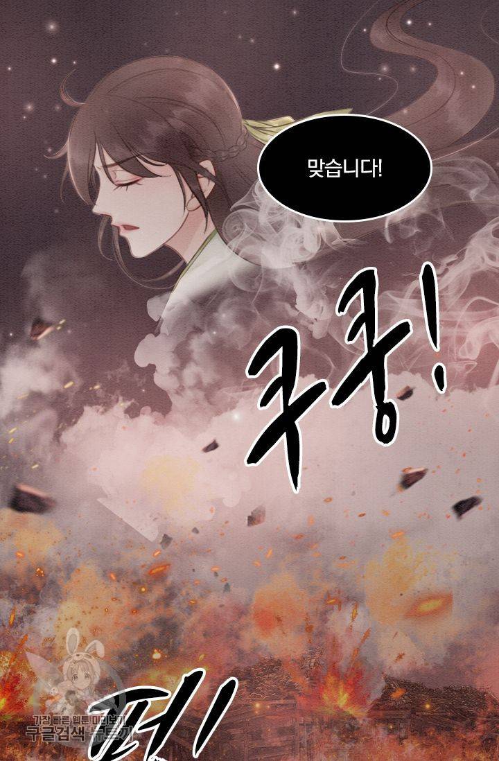 폭군이 내 새끼가 되었습니다 42화 40
