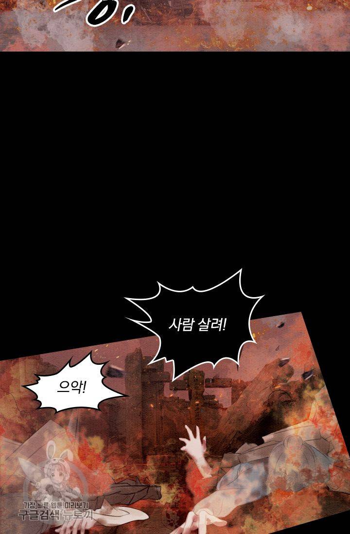폭군이 내 새끼가 되었습니다 42화 41