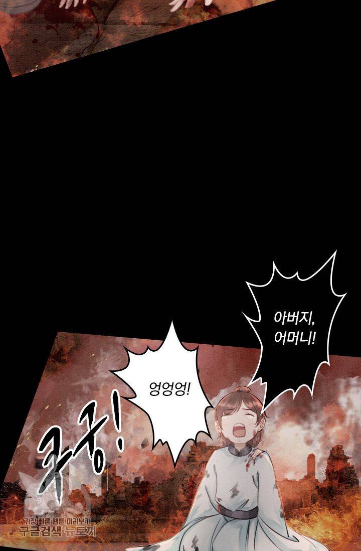 폭군이 내 새끼가 되었습니다 42화 42