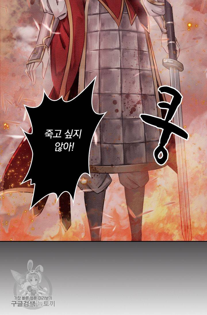 폭군이 내 새끼가 되었습니다 42화 44