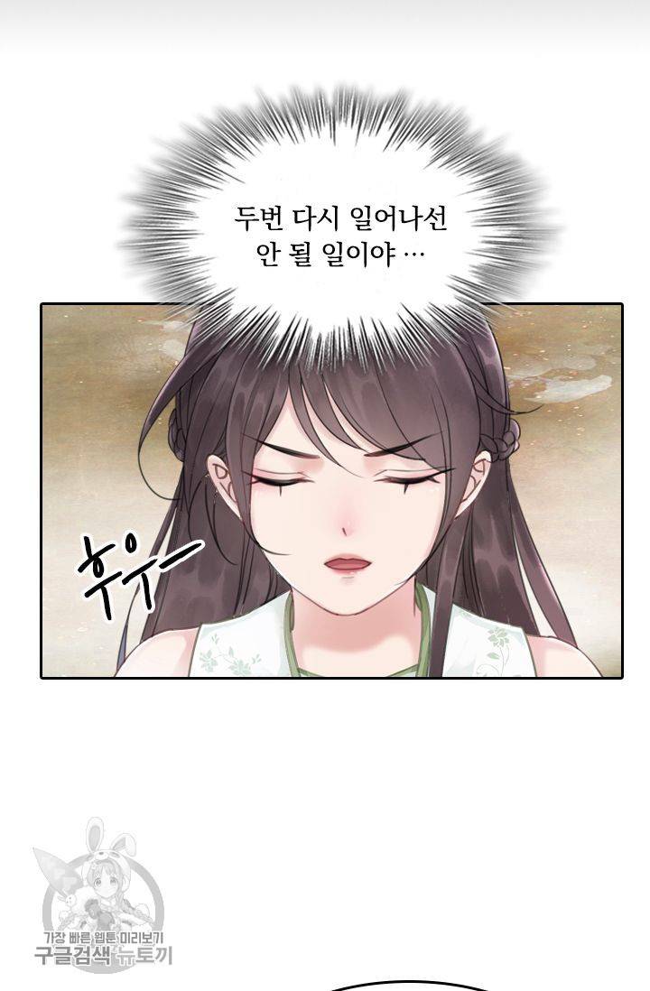 폭군이 내 새끼가 되었습니다 42화 45
