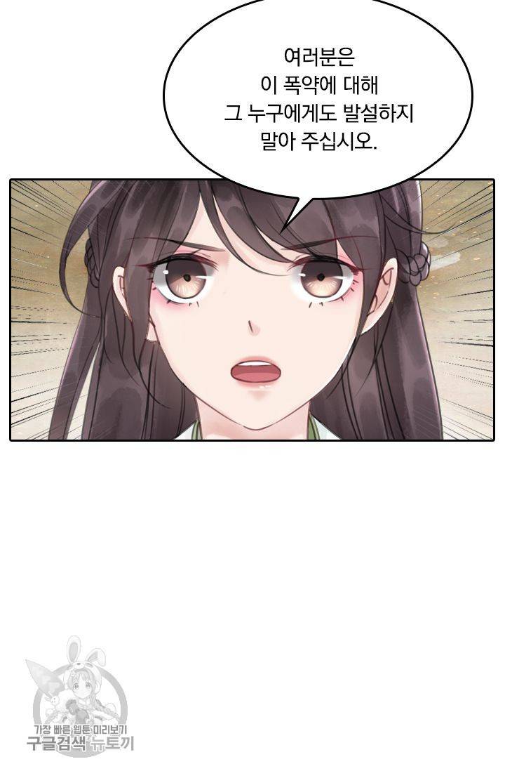 폭군이 내 새끼가 되었습니다 42화 46
