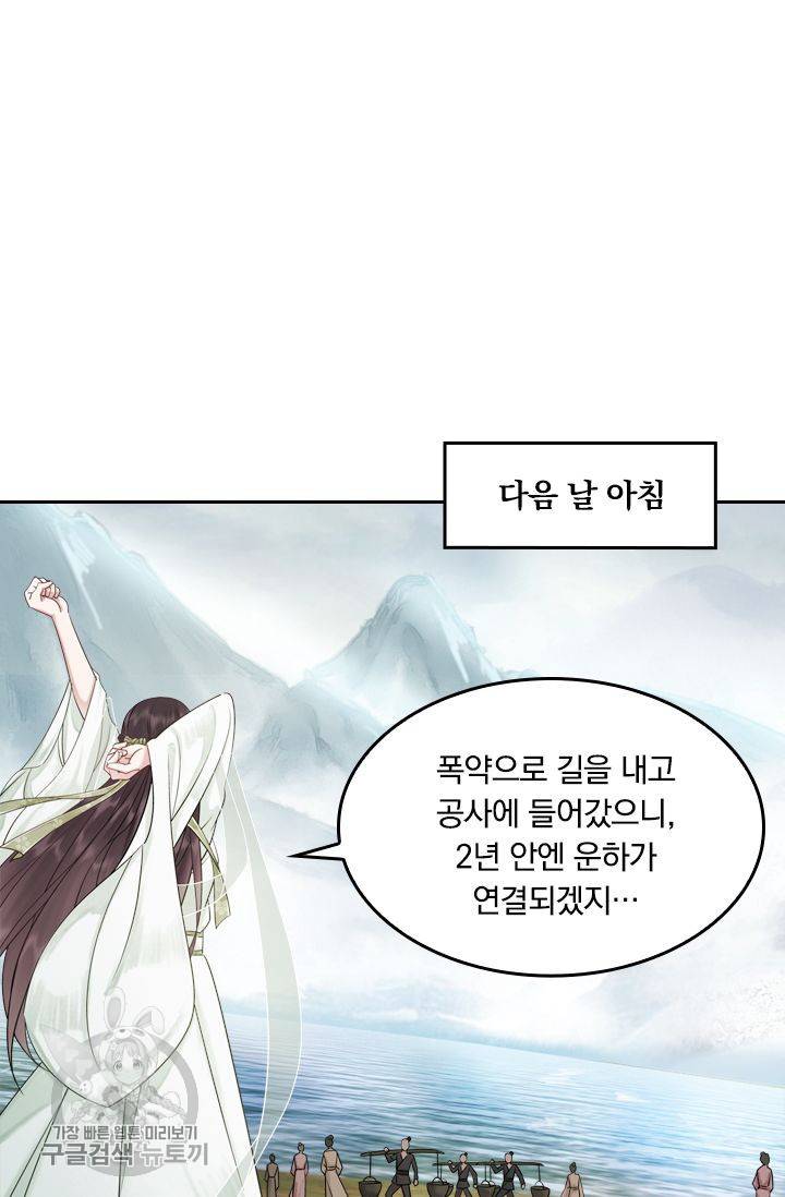 폭군이 내 새끼가 되었습니다 42화 50