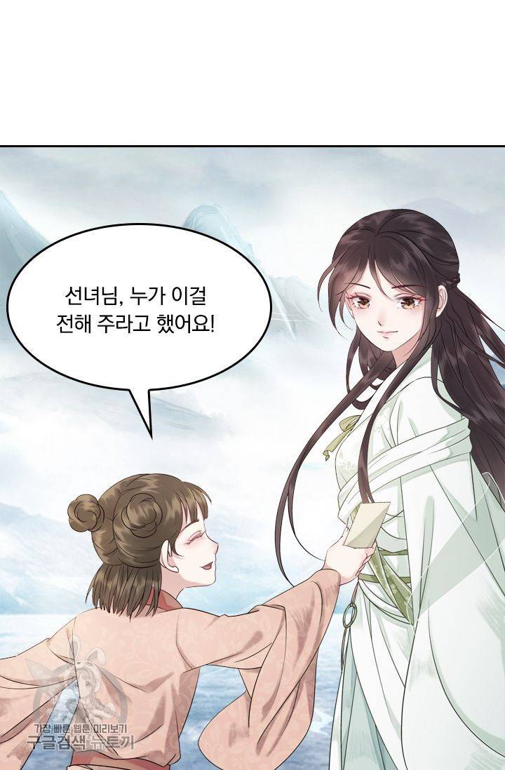 폭군이 내 새끼가 되었습니다 42화 52