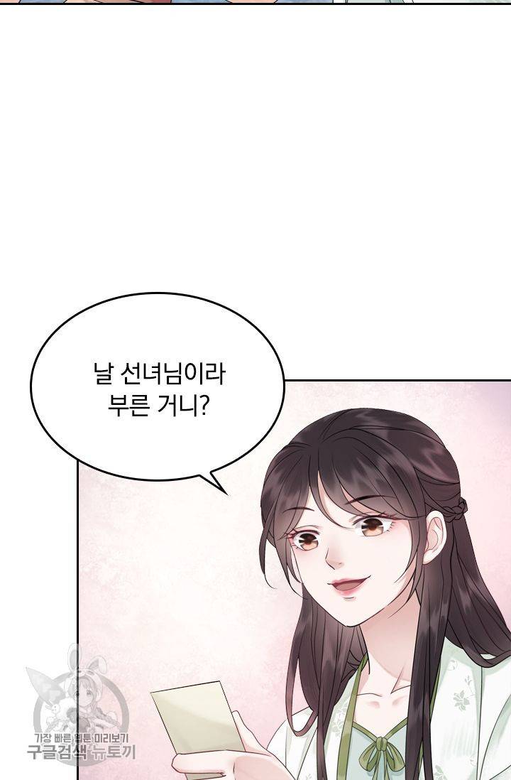 폭군이 내 새끼가 되었습니다 42화 53