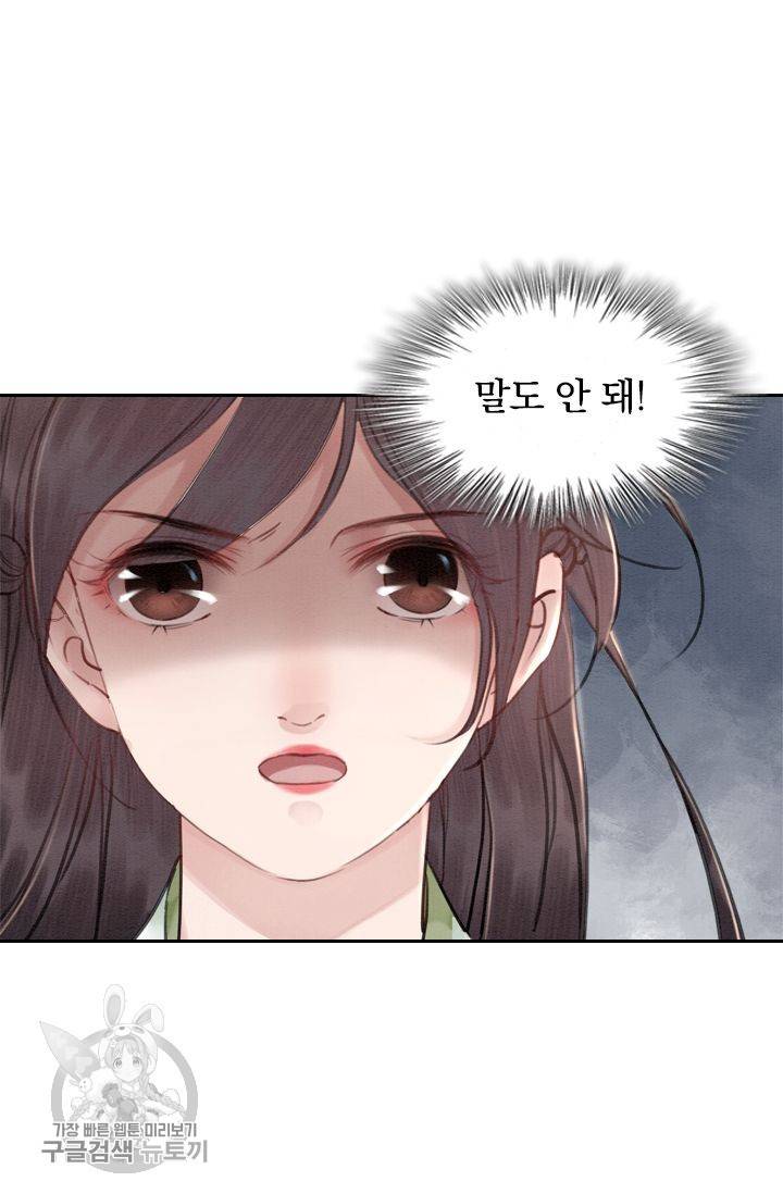 폭군이 내 새끼가 되었습니다 48화 6