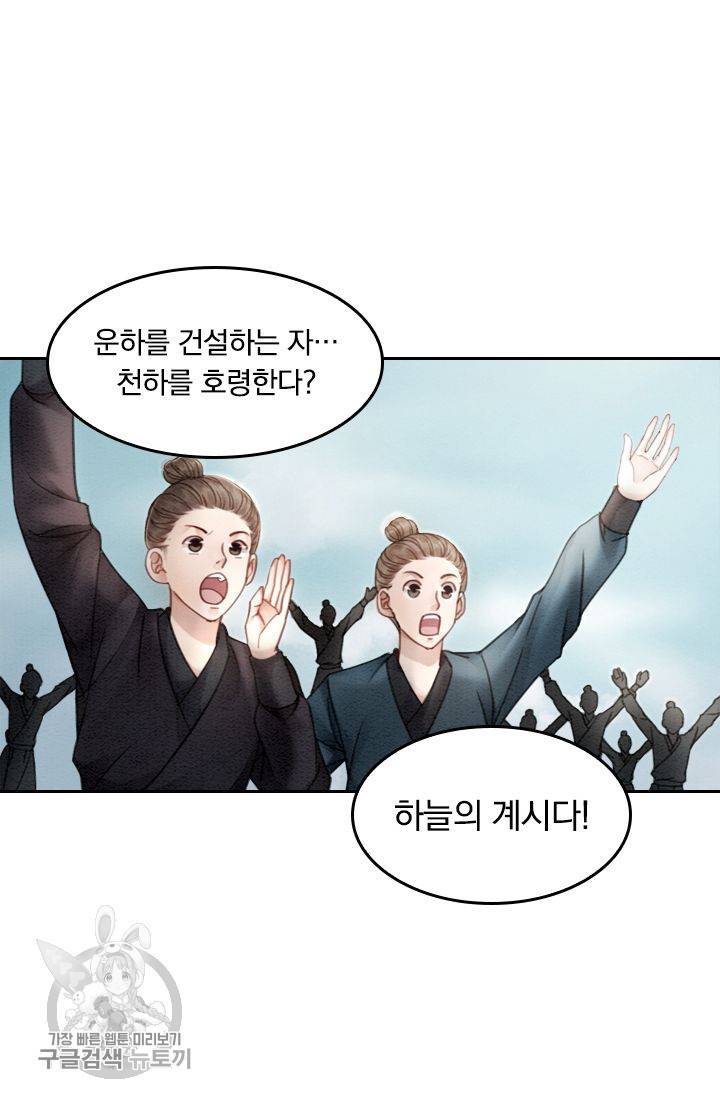 폭군이 내 새끼가 되었습니다 48화 7