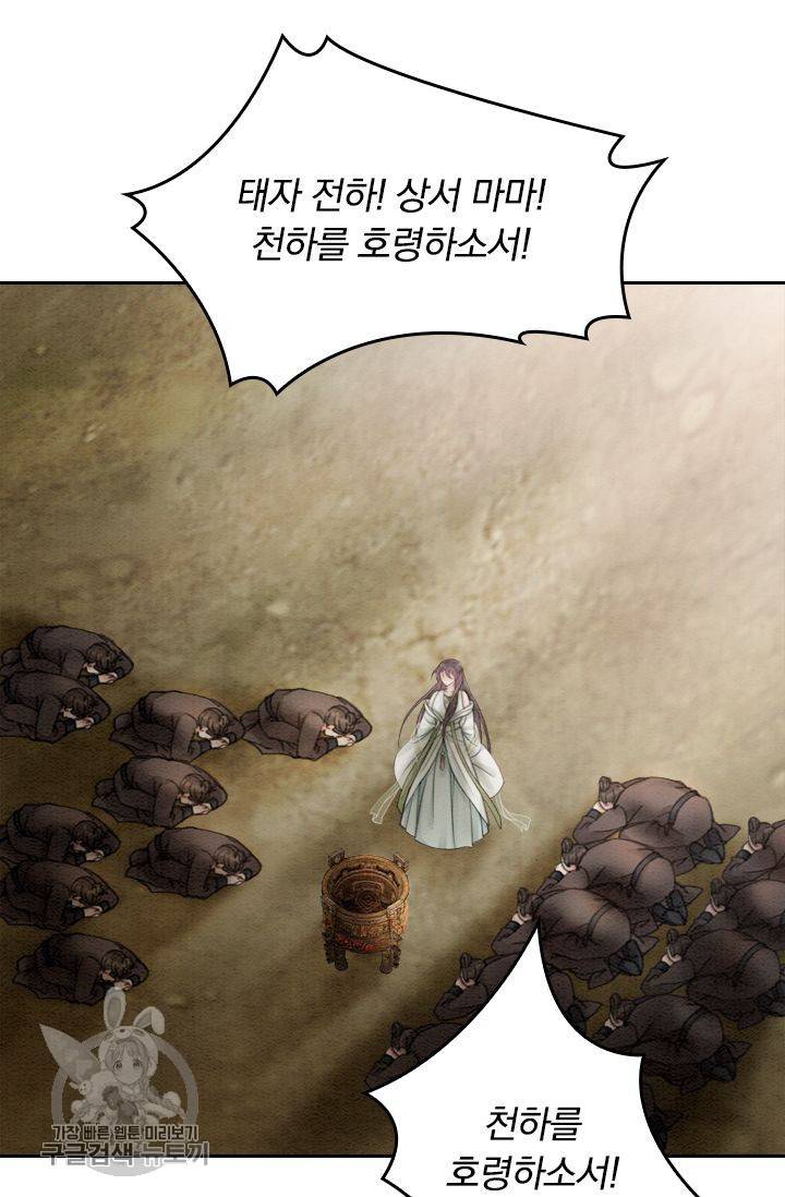 폭군이 내 새끼가 되었습니다 48화 8