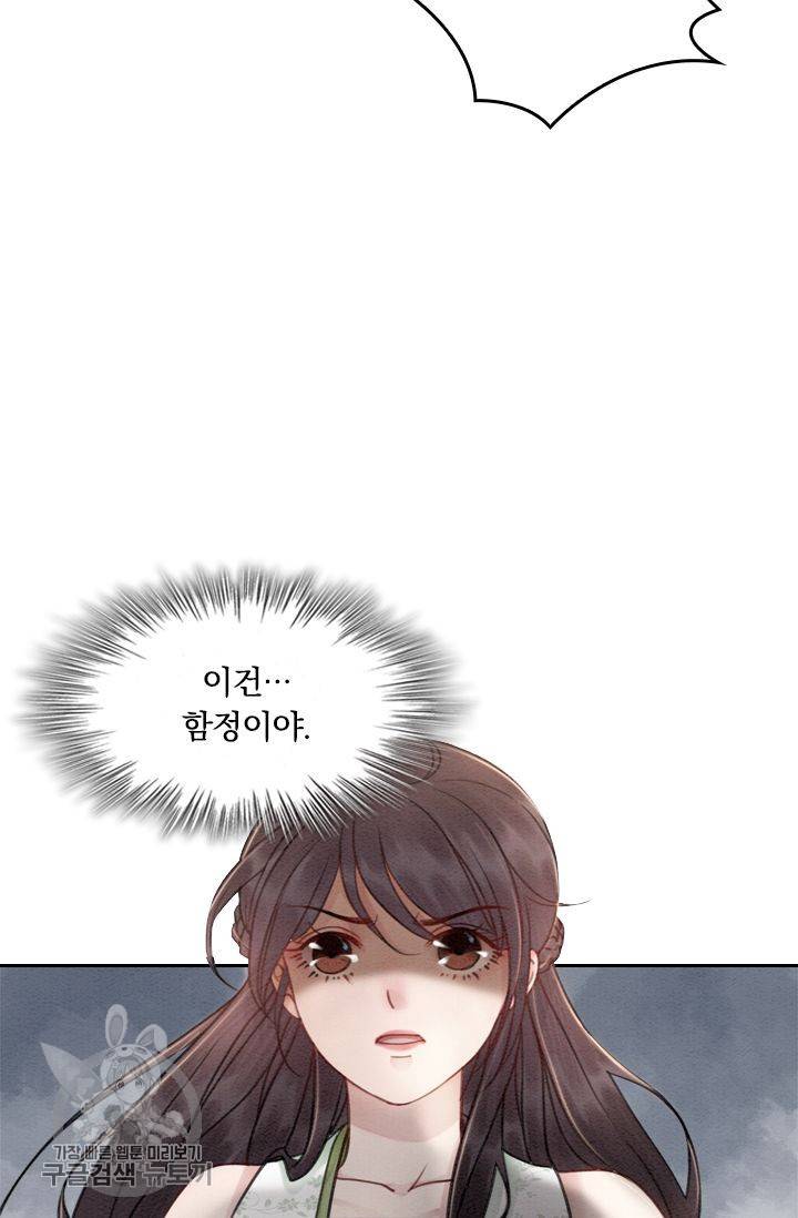 폭군이 내 새끼가 되었습니다 48화 9