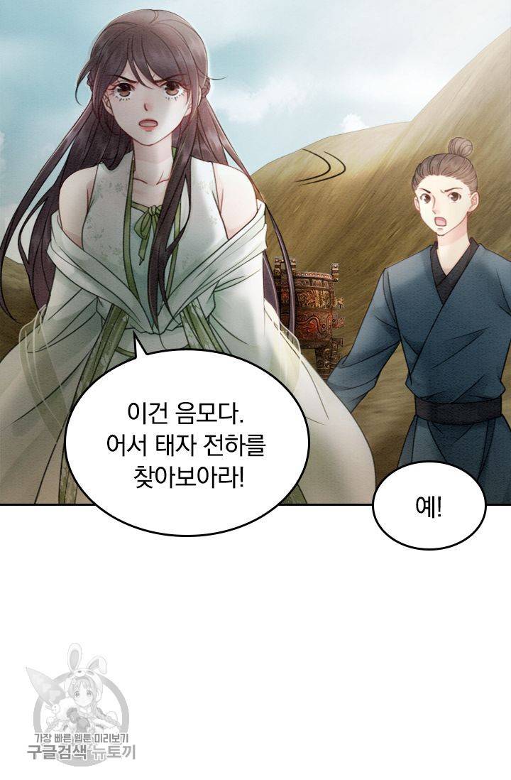 폭군이 내 새끼가 되었습니다 48화 11