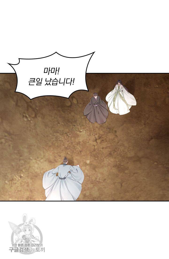 폭군이 내 새끼가 되었습니다 48화 12