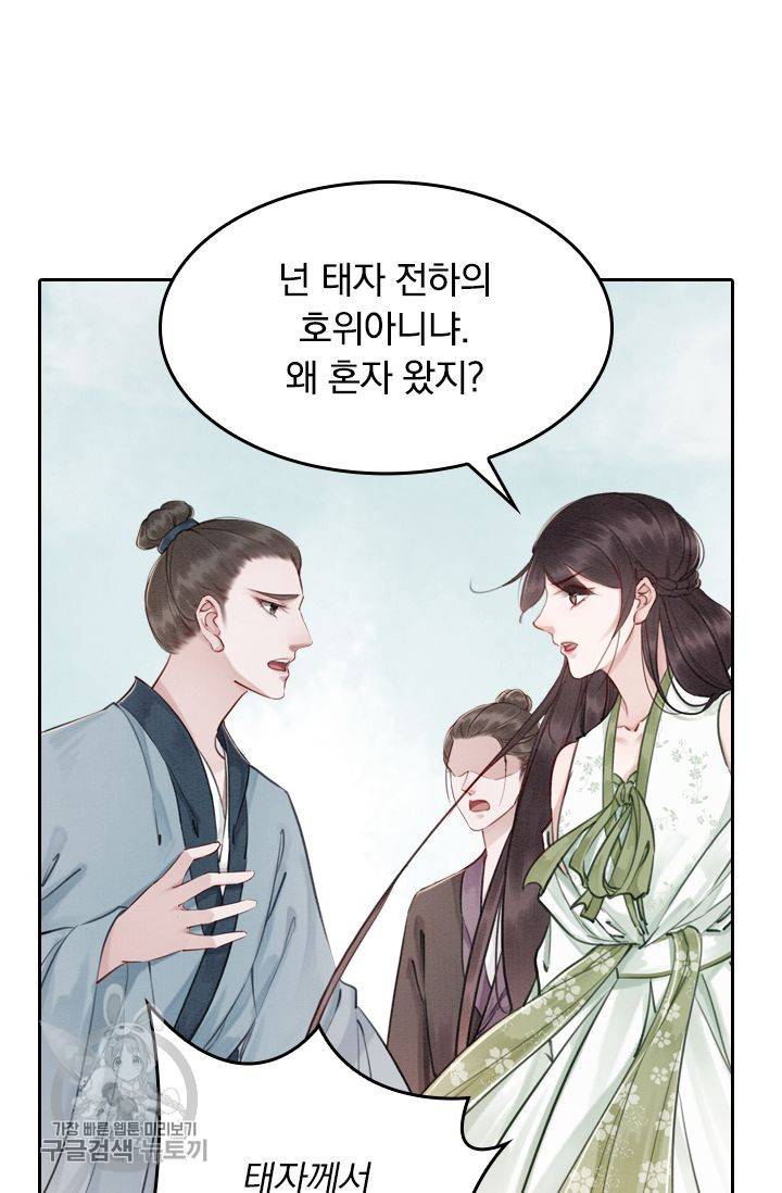 폭군이 내 새끼가 되었습니다 48화 13