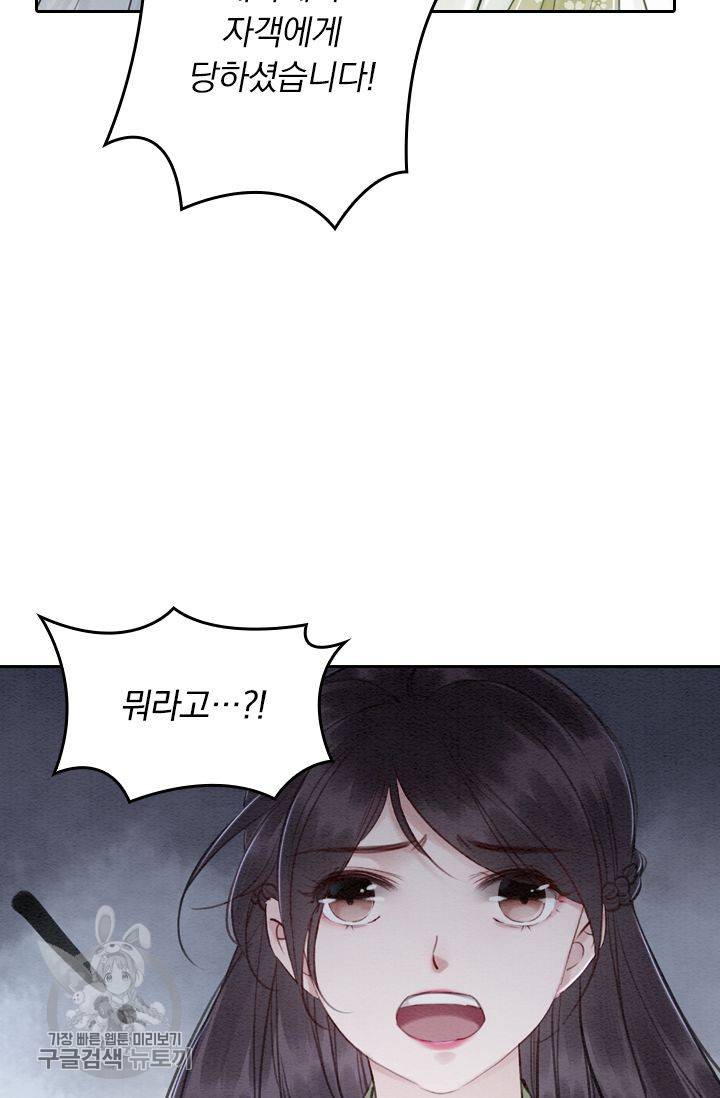 폭군이 내 새끼가 되었습니다 48화 14