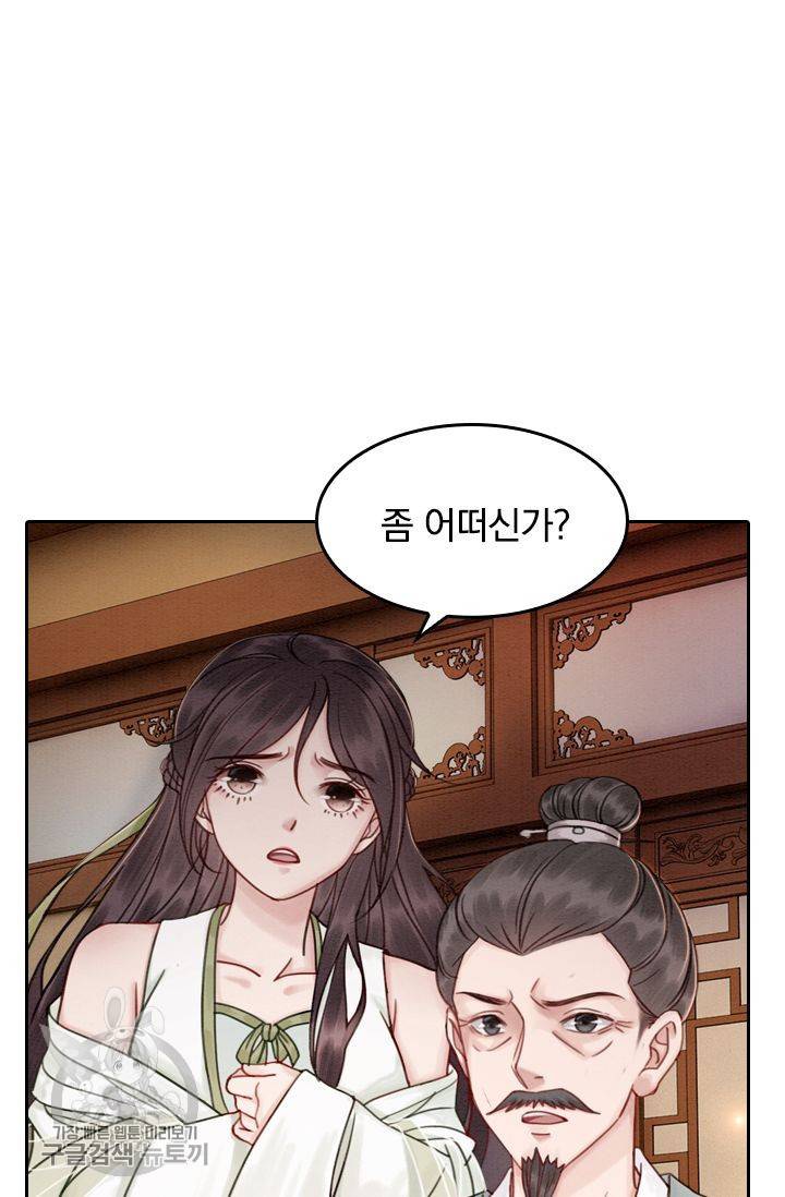 폭군이 내 새끼가 되었습니다 48화 19