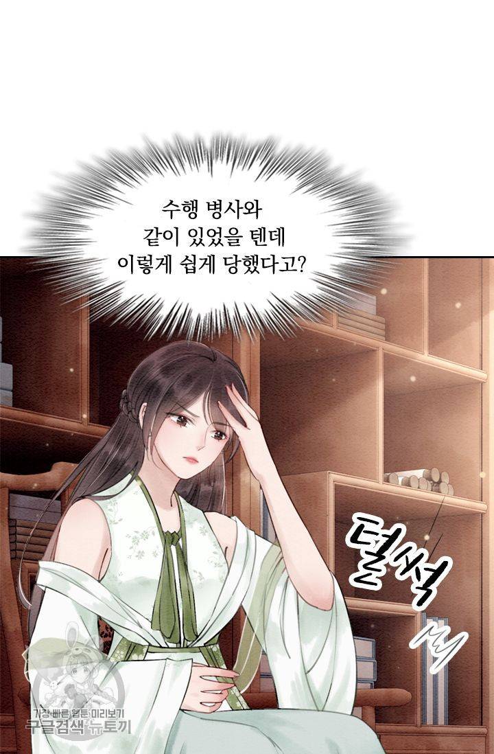 폭군이 내 새끼가 되었습니다 48화 22