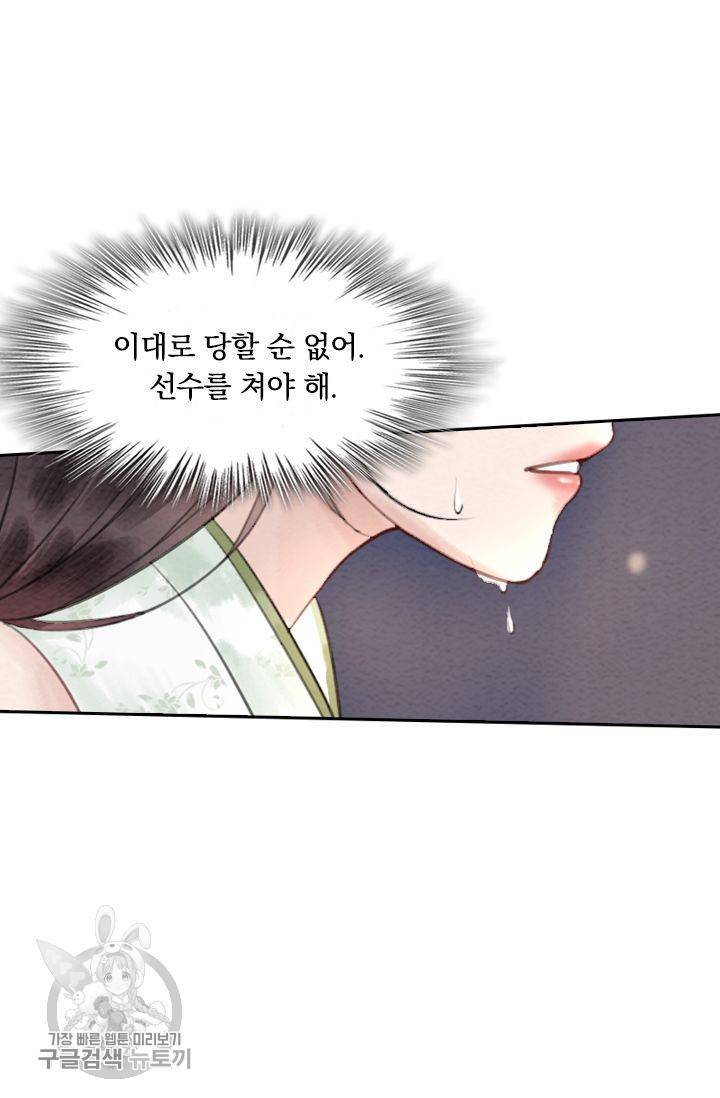 폭군이 내 새끼가 되었습니다 48화 26