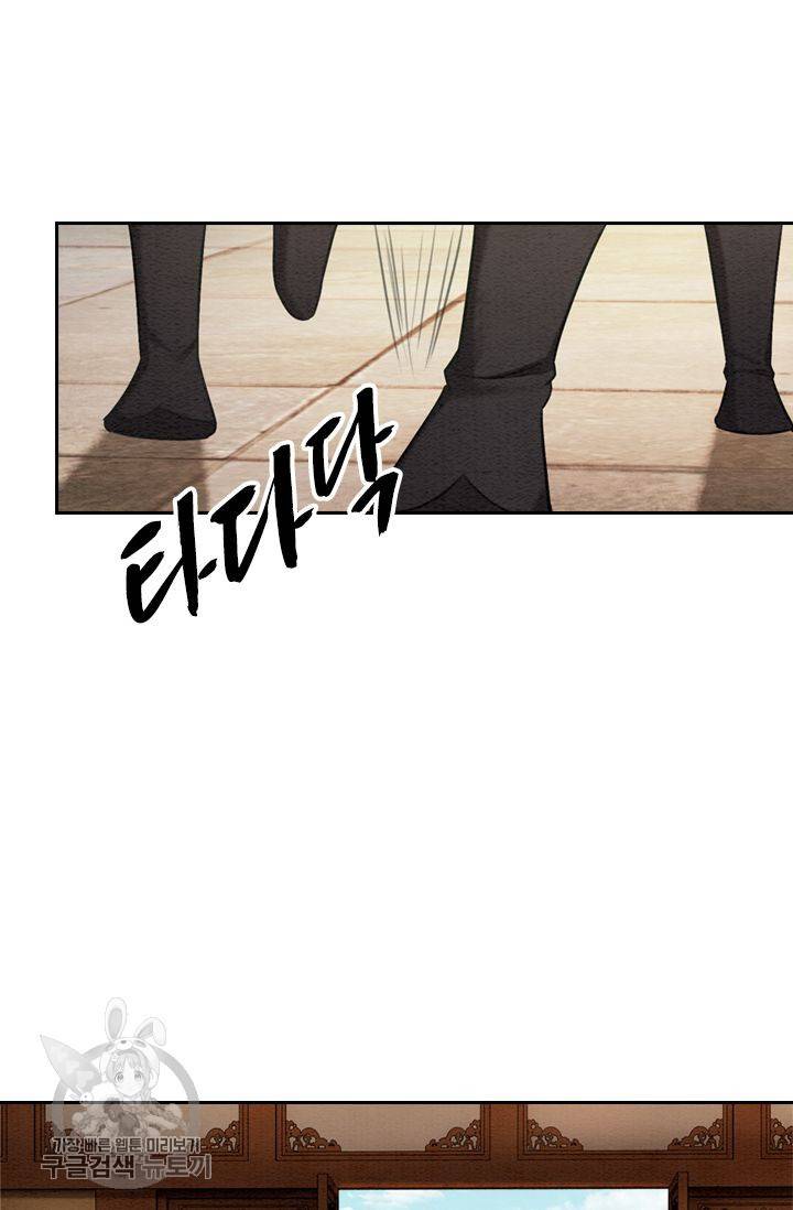 폭군이 내 새끼가 되었습니다 48화 31