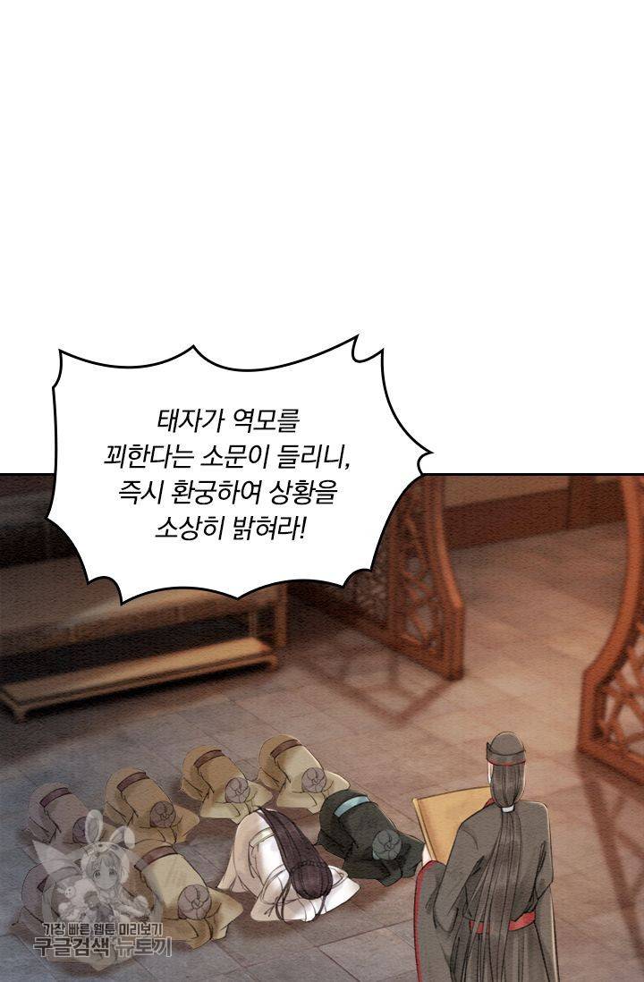 폭군이 내 새끼가 되었습니다 48화 40