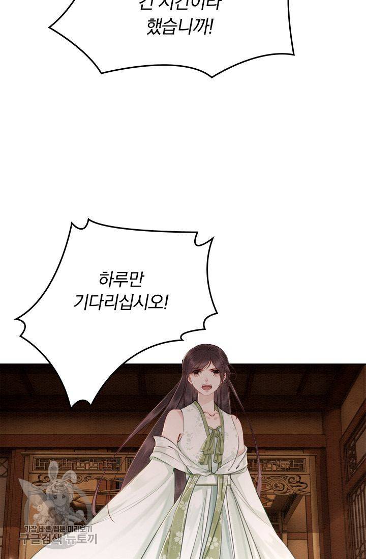 폭군이 내 새끼가 되었습니다 48화 45