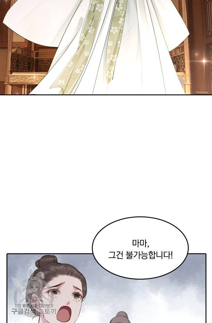 폭군이 내 새끼가 되었습니다 48화 46