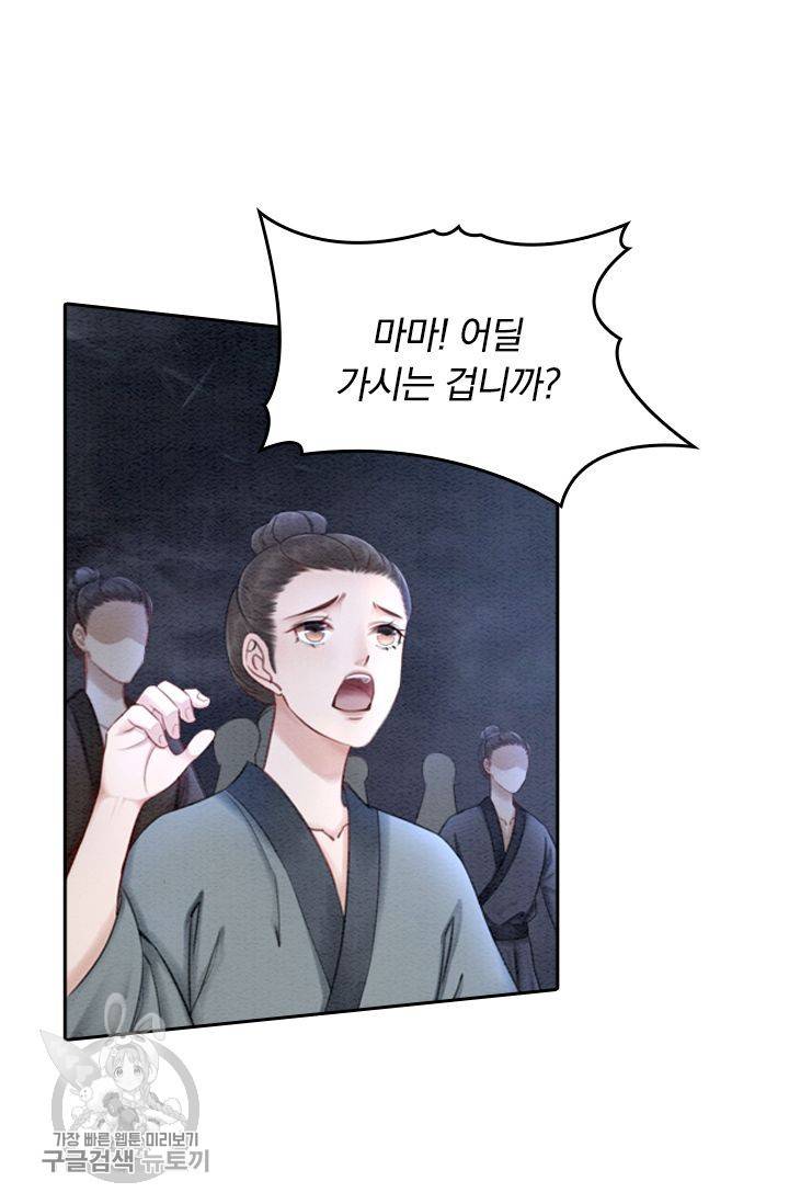 폭군이 내 새끼가 되었습니다 48화 51