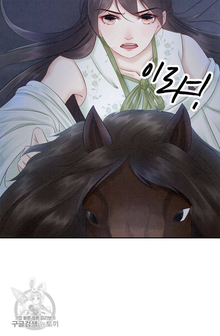 폭군이 내 새끼가 되었습니다 48화 53