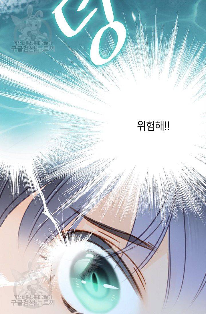 숨겨진 세계 64화 3