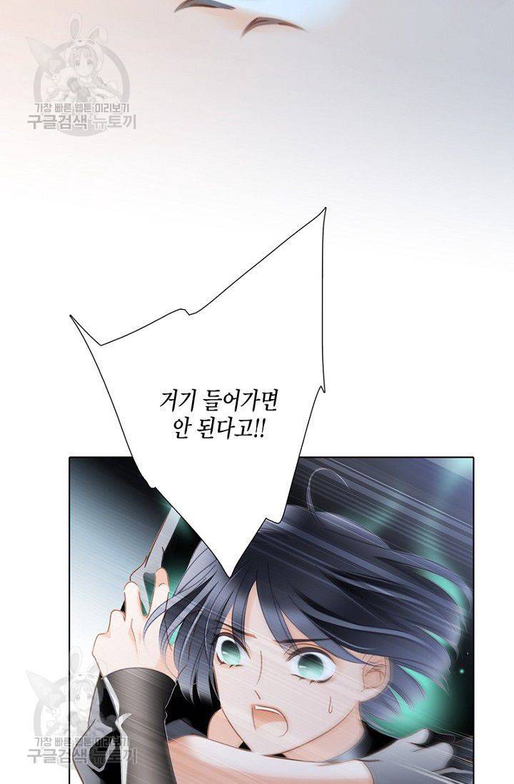 숨겨진 세계 64화 4