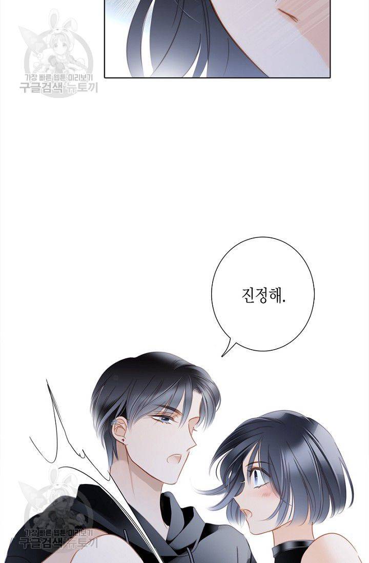 숨겨진 세계 64화 7