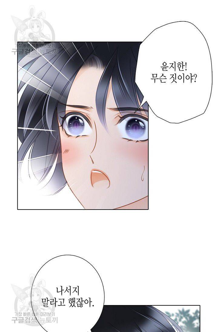 숨겨진 세계 64화 9