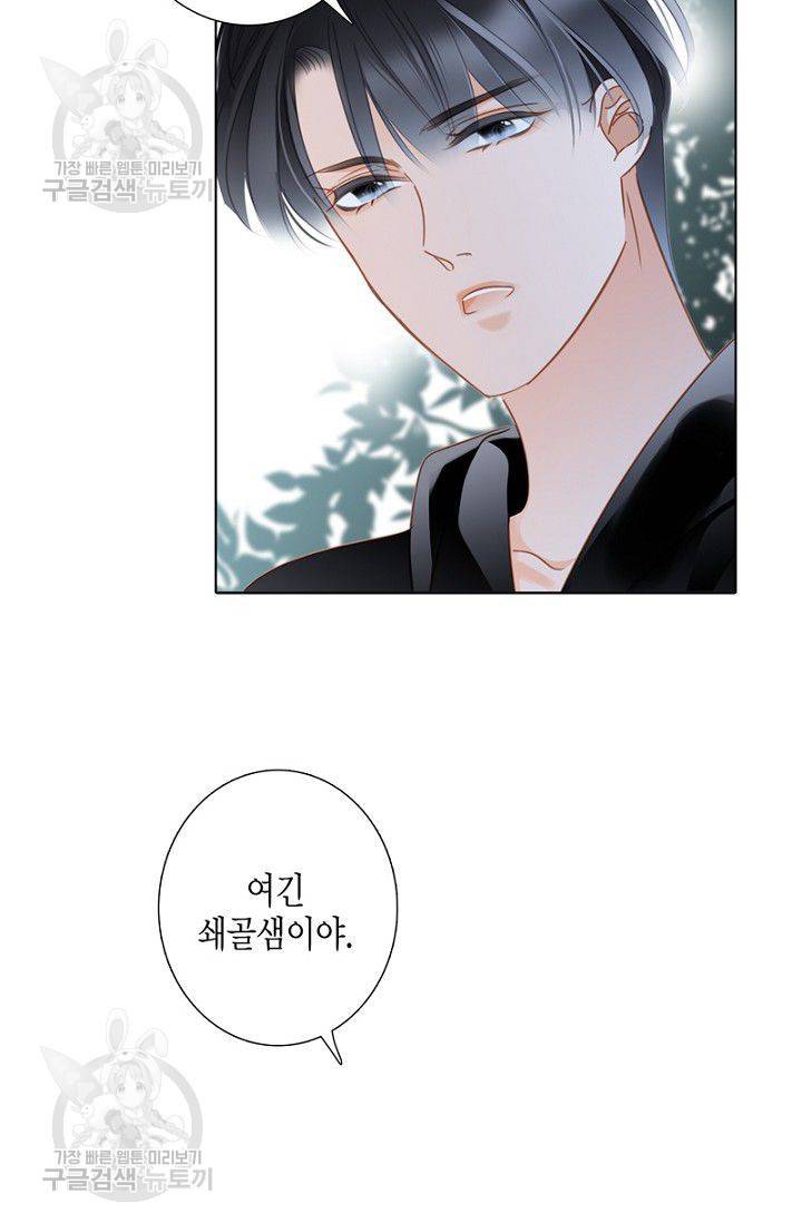 숨겨진 세계 64화 10