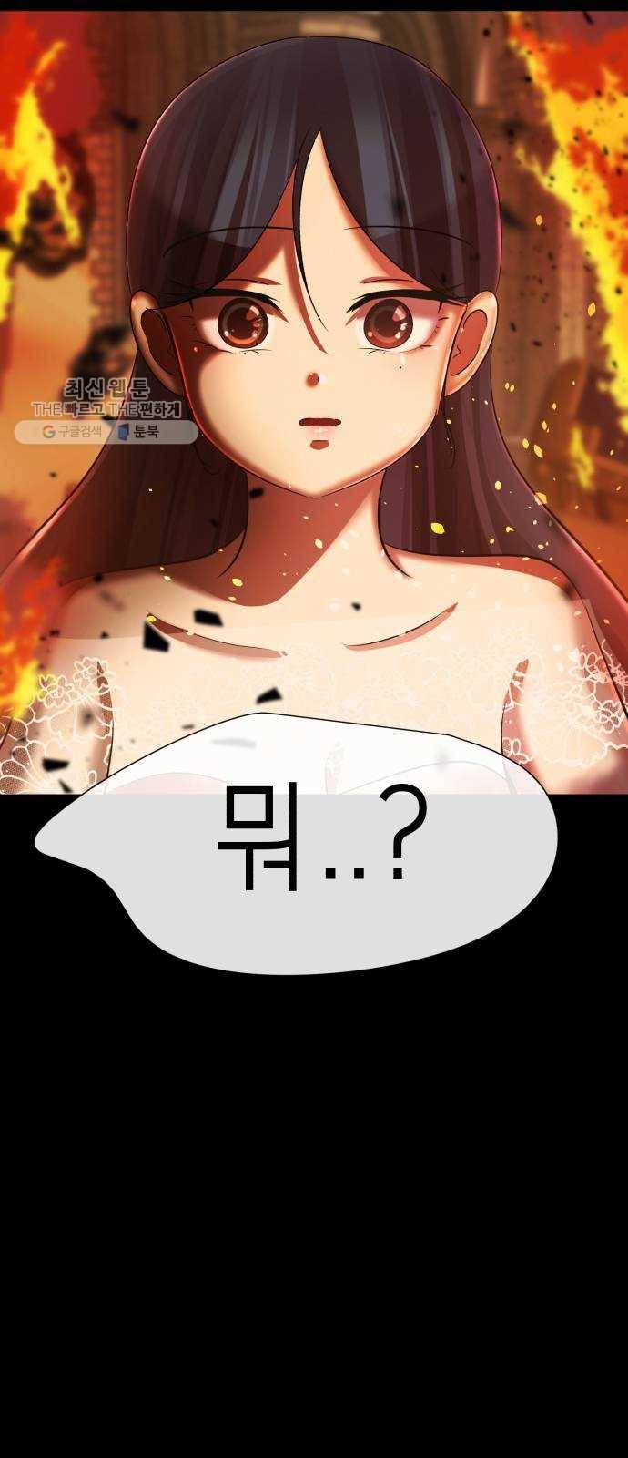 살人스타그램 시즌2 45화. 최악이야 5