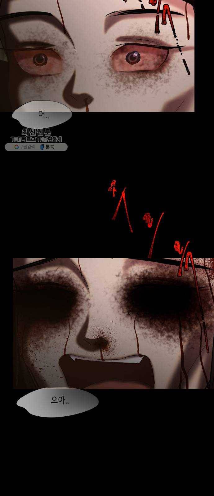 살人스타그램 시즌2 45화. 최악이야 8