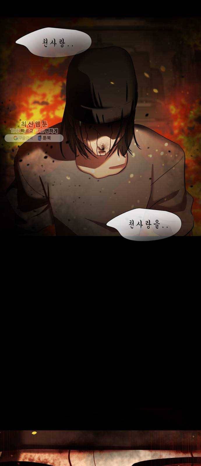 살人스타그램 시즌2 45화. 최악이야 13