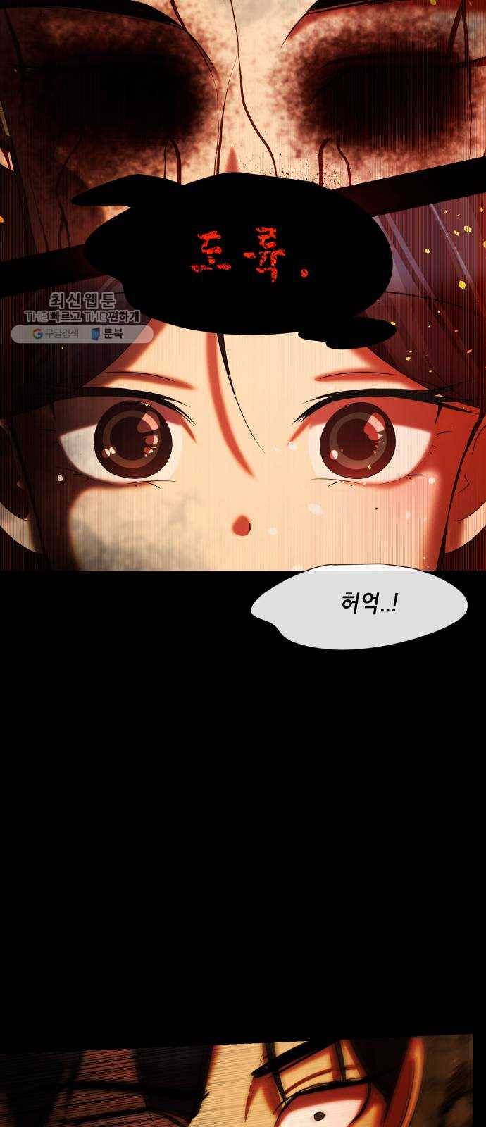 살人스타그램 시즌2 45화. 최악이야 14