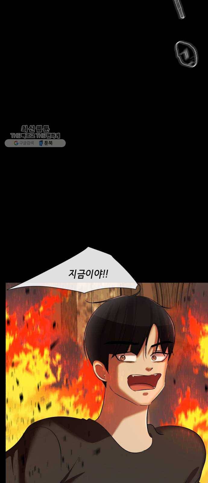 살人스타그램 시즌2 45화. 최악이야 20