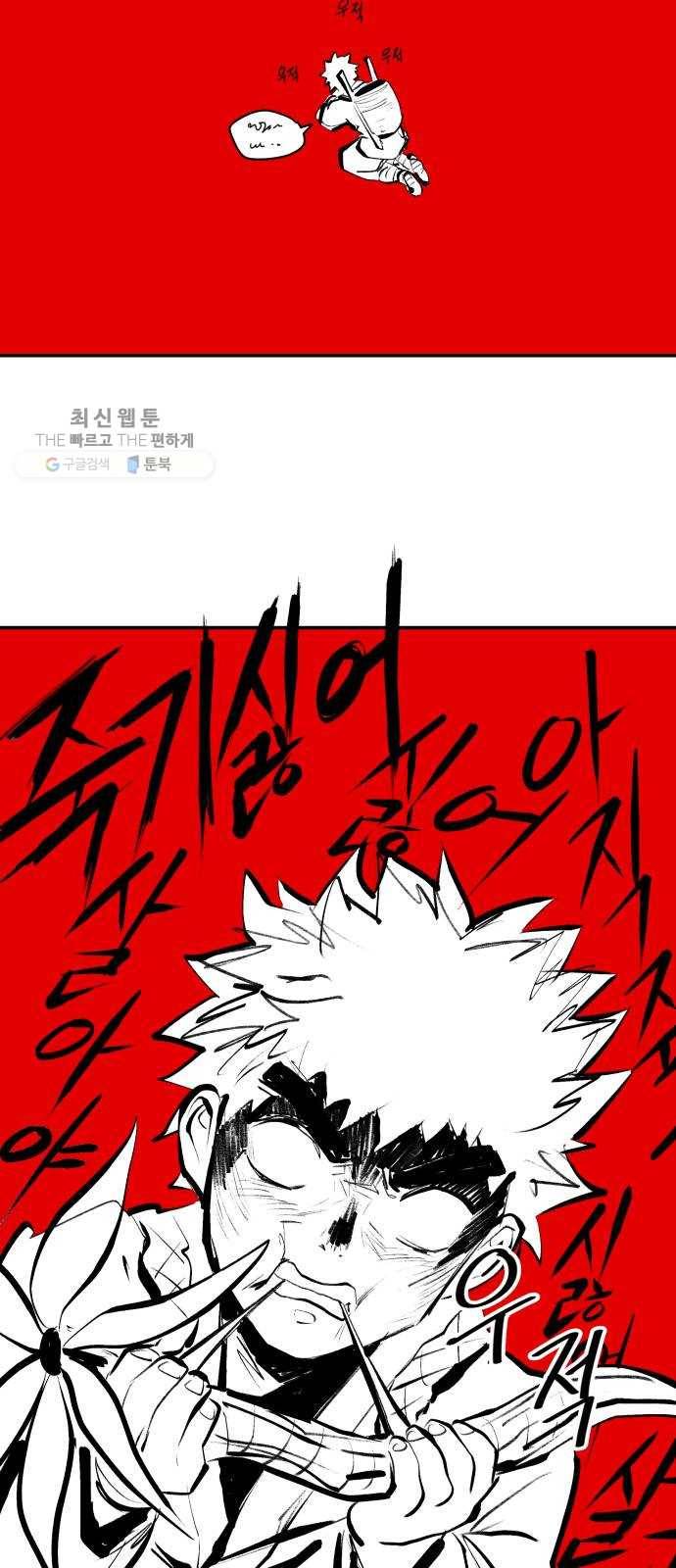 엽사:요괴사냥꾼 3화 7