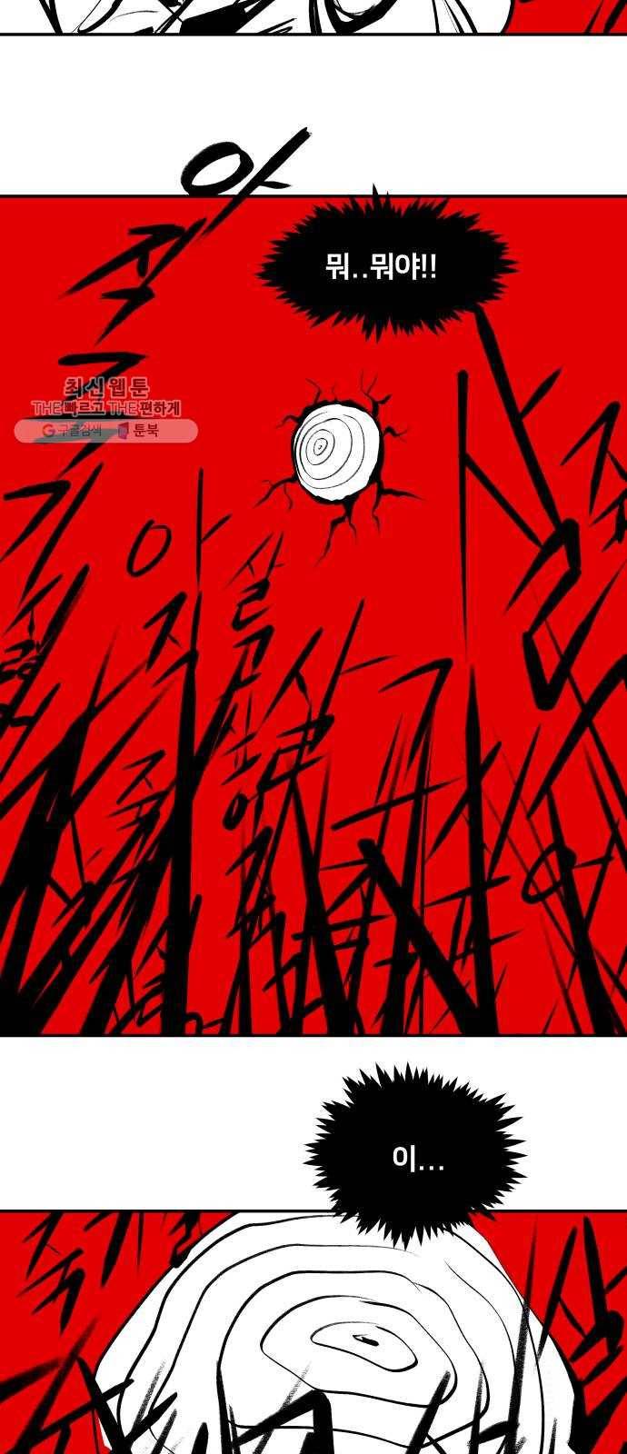 엽사:요괴사냥꾼 3화 8