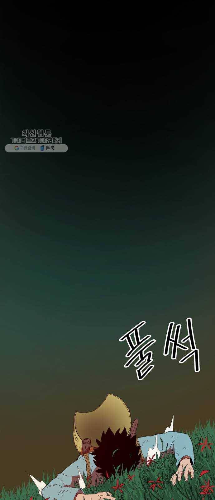 엽사:요괴사냥꾼 3화 10
